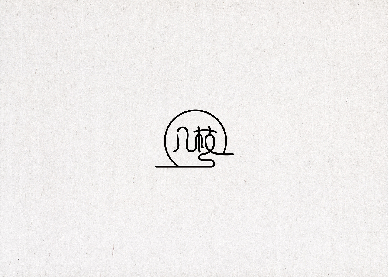 复古-中国风logo设计-几枝