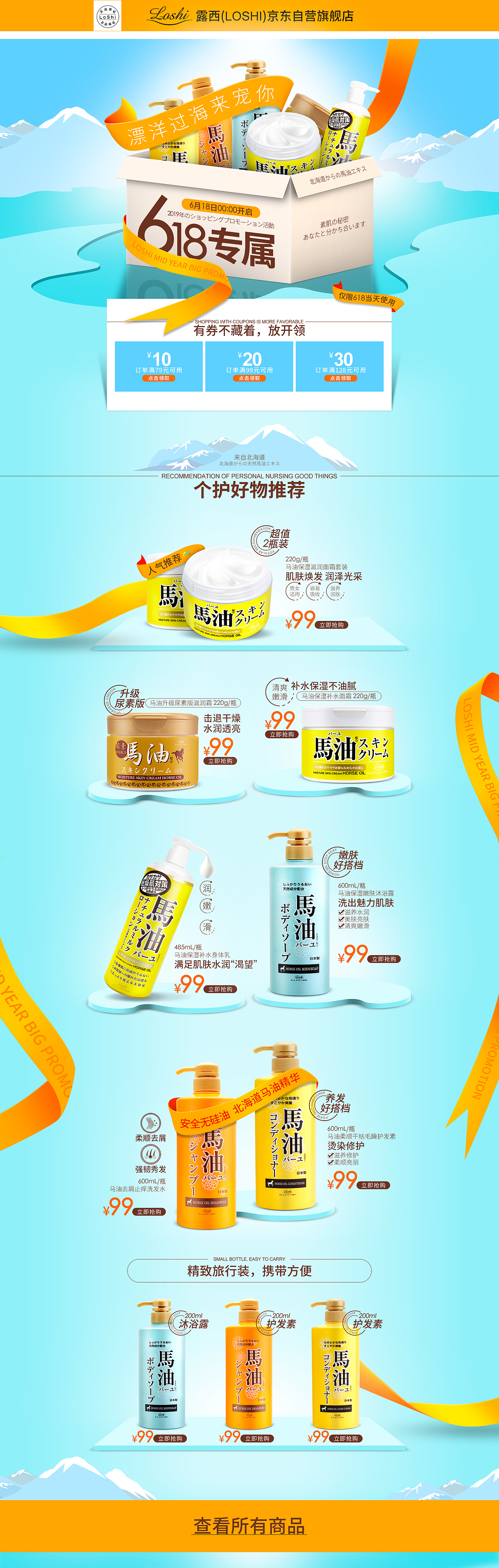 首頁+詳情（圖ZMTU4MDA1ODky） - 其他 - 站酷設(shè)計師夏miss原創(chuàng)素材 - 站酷ZCOOL