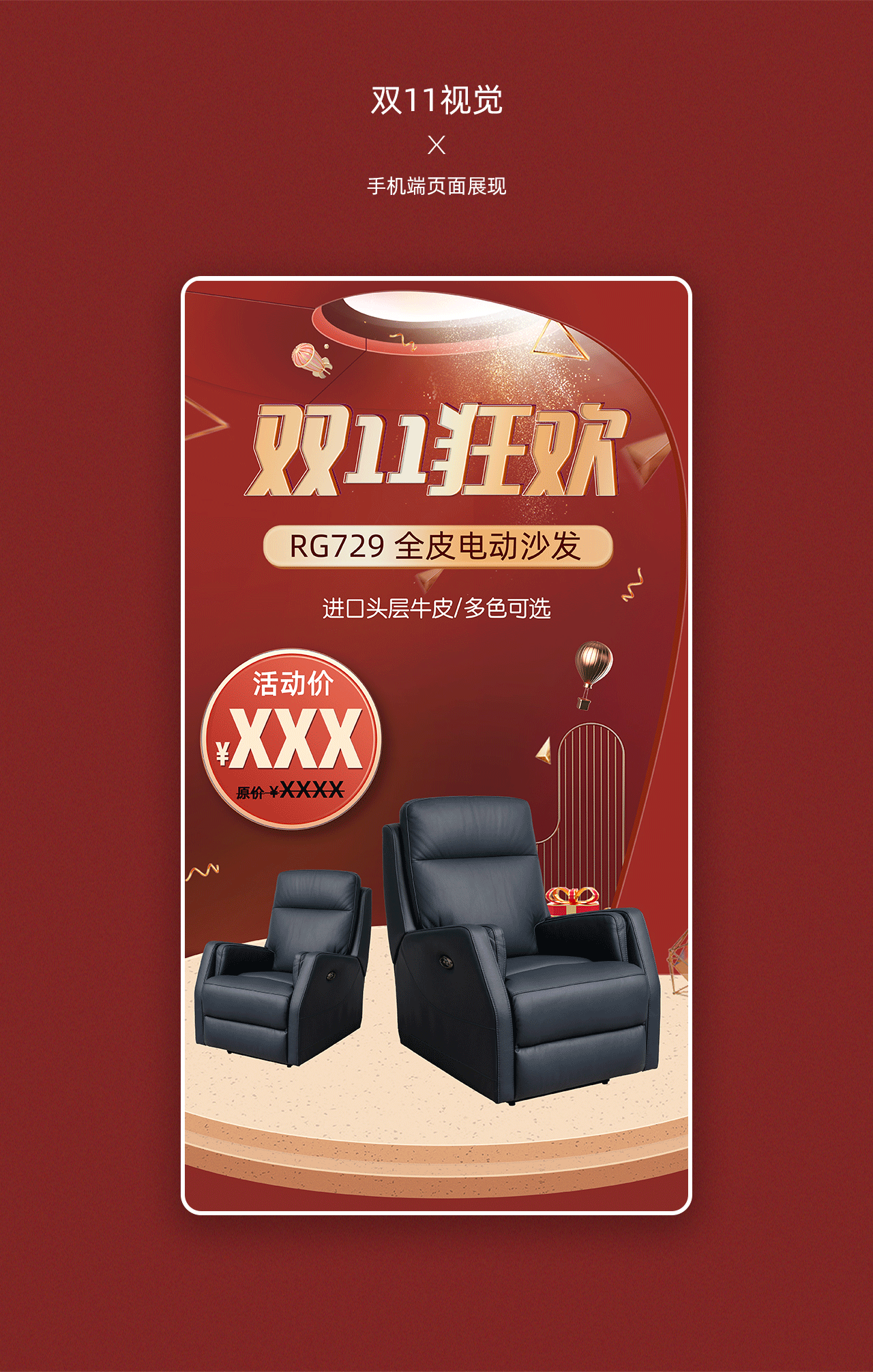 双十一狂欢（图ZMjMxODYwOTg4） - 电商 - 站酷设计师Sasha3333原创素材 - 站酷ZCOOL