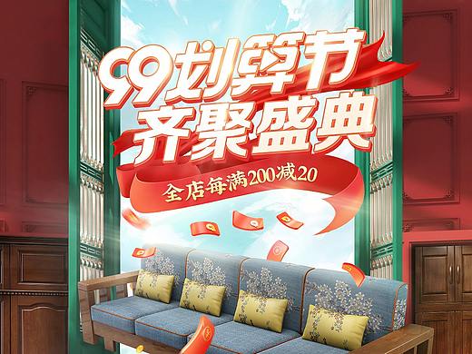 99划算节 家具首页页面