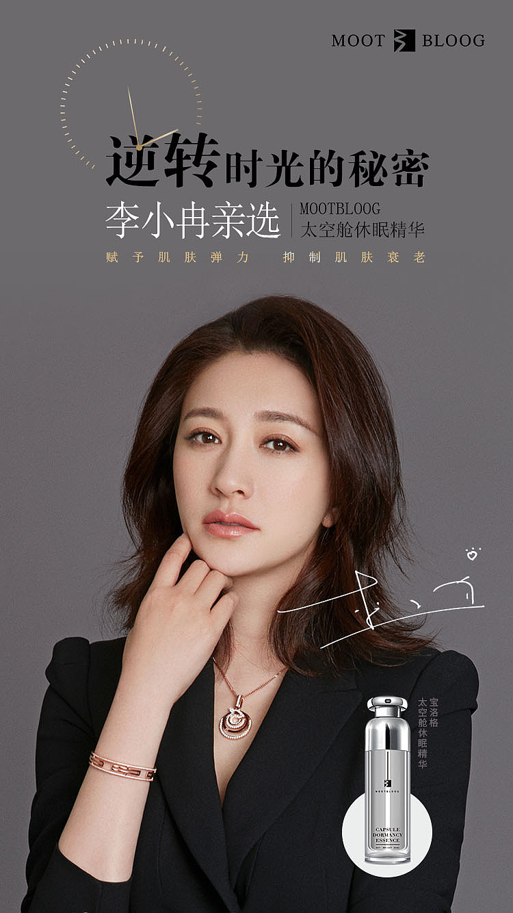 美妆护肤设计作品