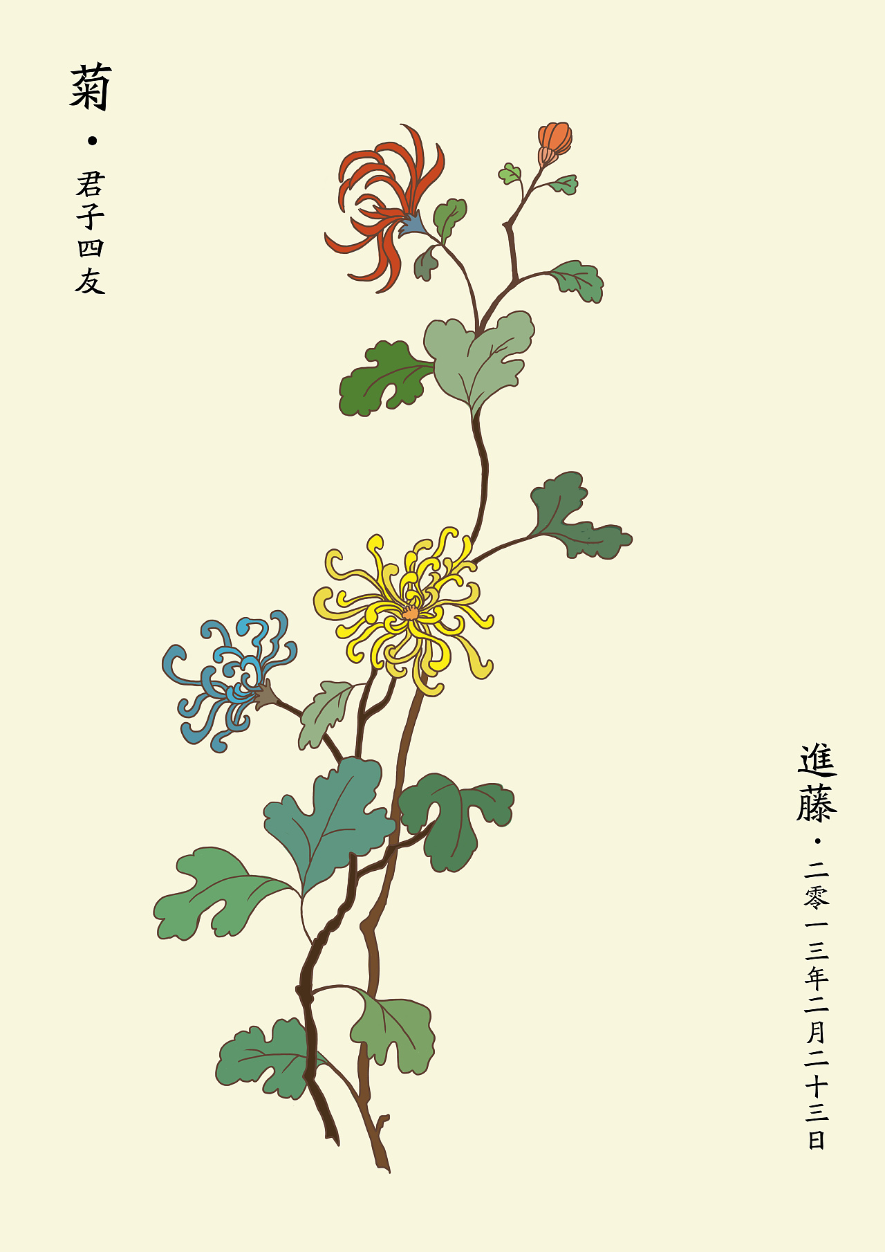 新人一枚【君子四友】|插画|创作习作|进藤 - 原创作品 - 站酷 (zcool