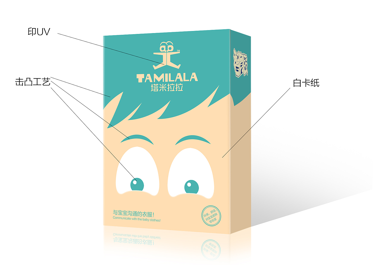 塔米拉拉-服装包装设计（图ZMzg2MDgzOTI=） - 包装 - 站酷设计师amidea原创素材 - 站酷ZCOOL