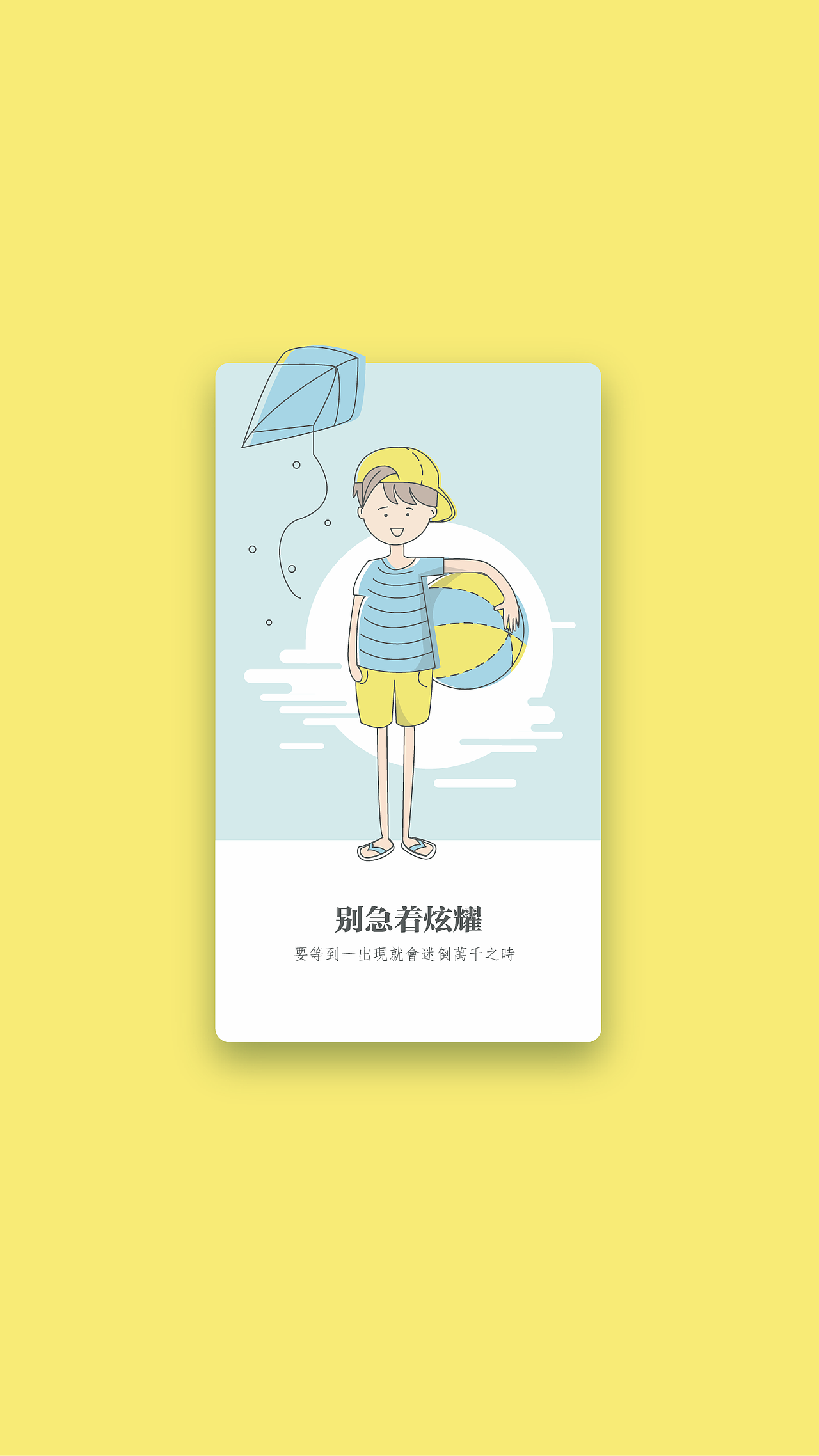 小插画（图ZNjM3NDI3NzI=） - 创作习作 - 站酷设计师dychao原创素材 - 站酷ZCOOL