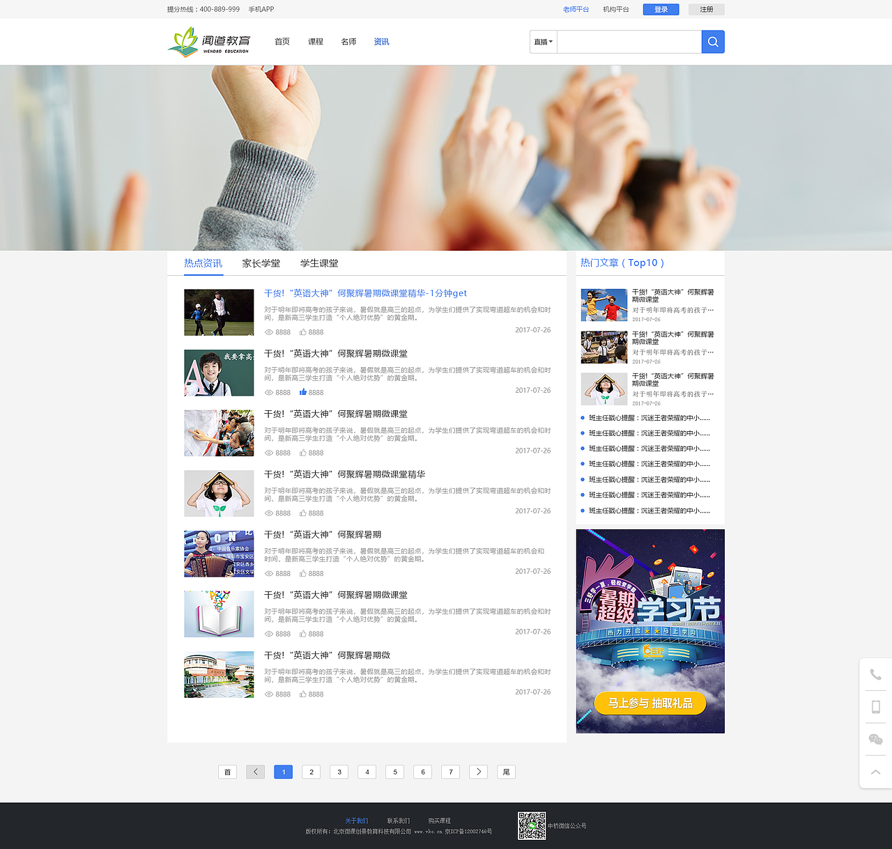 爱听课网站（图ZMTA1OTczMzA4） - 电商 - 站酷设计师YY左耳原创素材 - 站酷ZCOOL