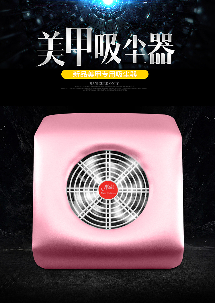 美甲吸尘器简修（图ZMTUzOTA2NDY4） - 海报 - 站酷设计师柏诗成视觉设计原创素材 - 站酷ZCOOL