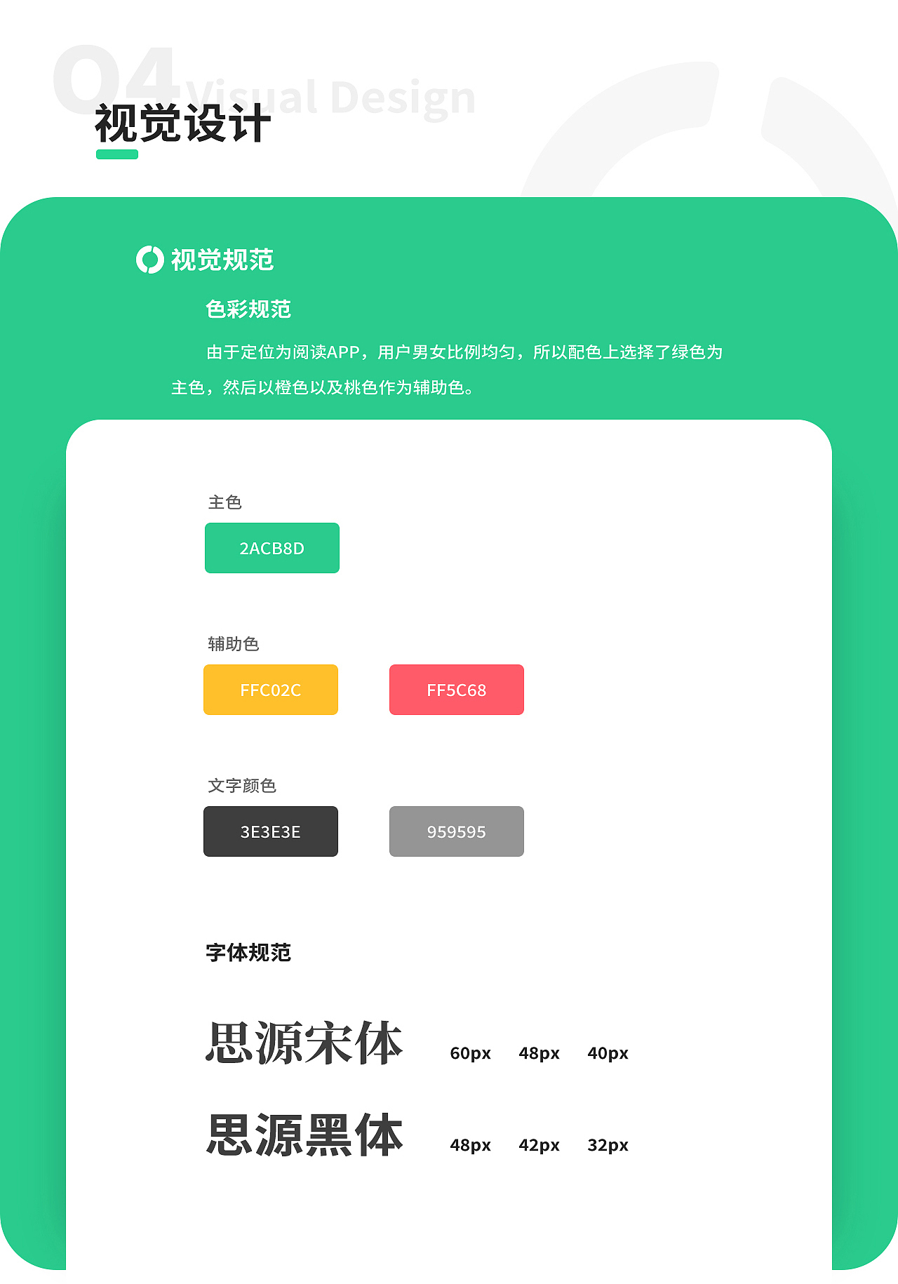 “阅读圈” 一款阅读&社交软件（图ZMTYxNjY2NzQ0） - APP界面 - 站酷设计师咻咻噗噗原创素材 - 站酷ZCOOL