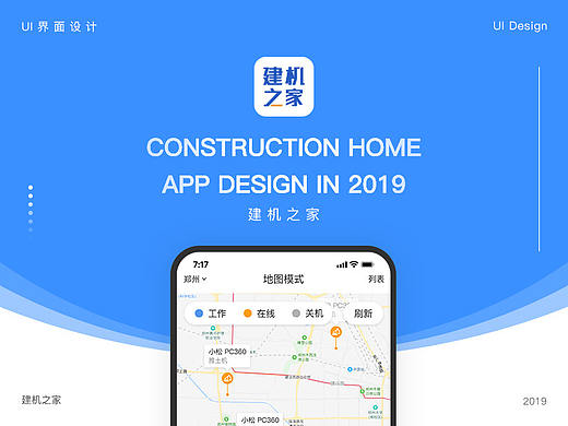 建机之家（个人主页-ZMzc1MjUzMjQ=） - APP界面 - 站酷设计师乔樊Fan原创素材 - 站酷ZCOOL