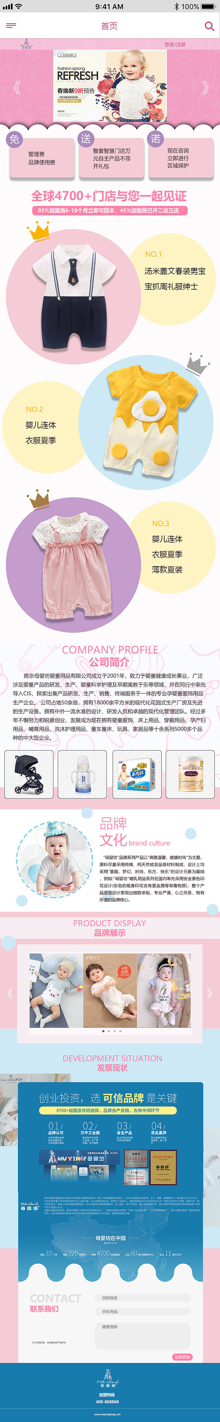 婴儿商业banner网页设计（图ZMjE0NzIzNDg4） - 企业官网 - 站酷设计师dara幸子原创素材 - 站酷ZCOOL