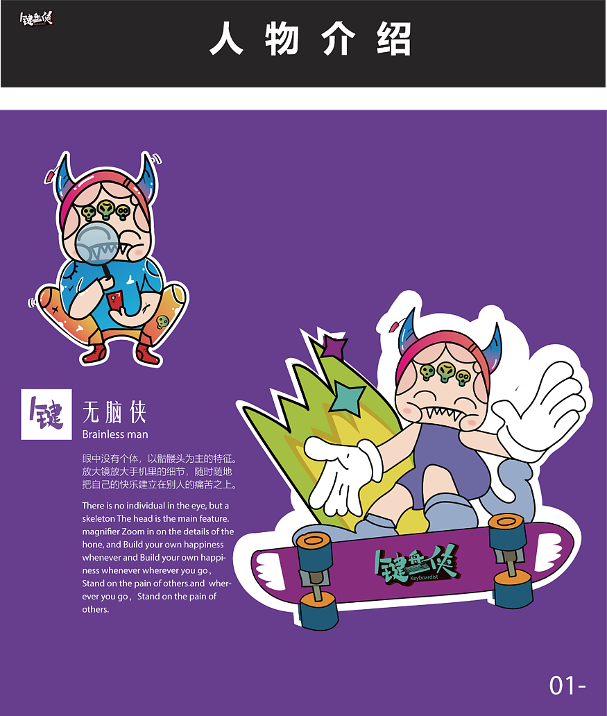 键盘侠（图ZMjM1MDE1MDUy） - 其他平面 - 站酷设计师陈景婷原创素材 - 站酷ZCOOL