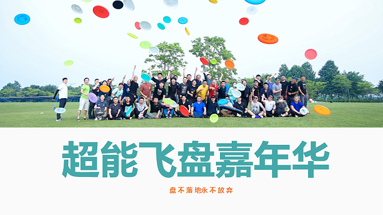 2024企业十周年庆年会盛典及团建活动策划方案-75P