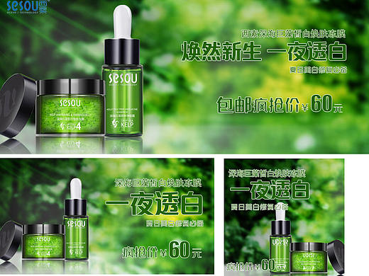 化妆品（个人主页-ZMzM5NjUyNA==） - 图案 - 站酷设计师xtaosj原创素材 - 站酷ZCOOL