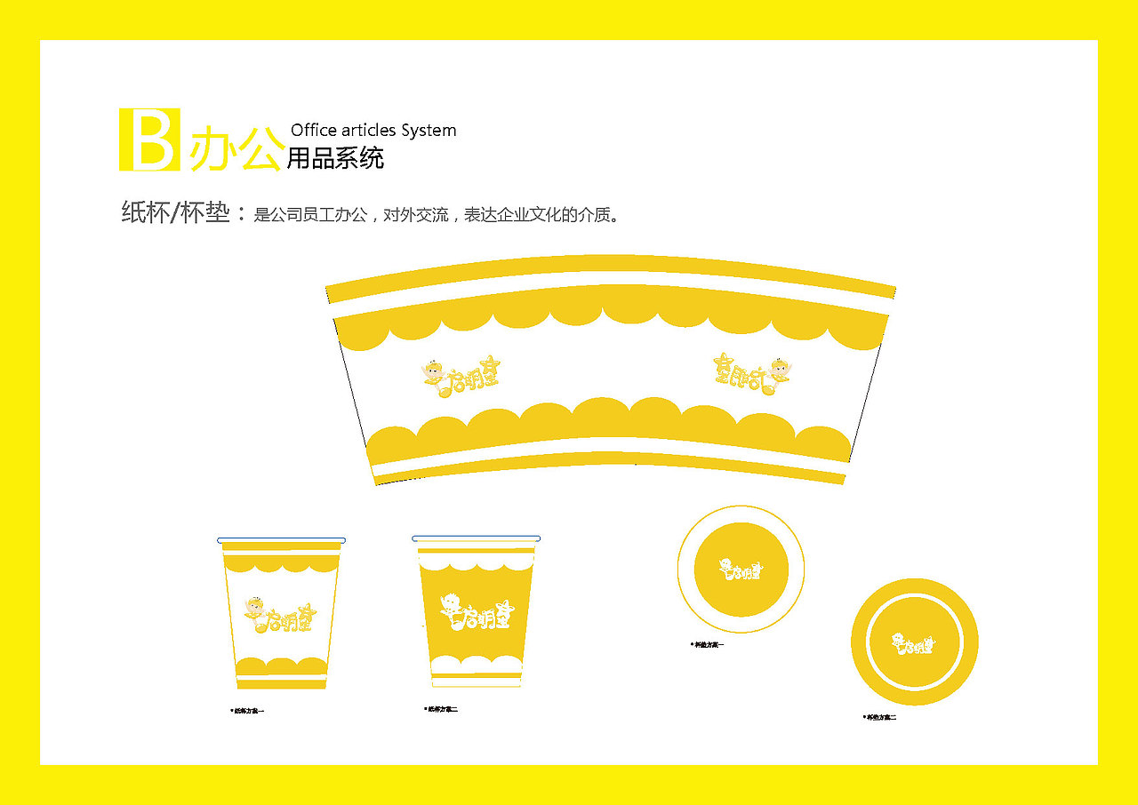 启明星儿童戏剧训练机构VI视觉系统（图ZNDk2NTUxOTI=） - 品牌 - 站酷设计师阿宁Ning原创素材 - 站酷ZCOOL