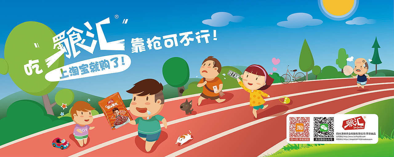 插画海报（图ZNjMyMjMzMjQ=） - 海报 - 站酷设计师不挑嘴先生原创素材 - 站酷ZCOOL