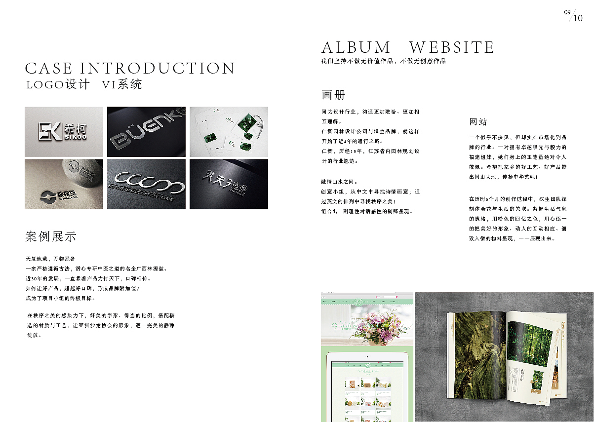 画册（图ZOTM4NTUyMDQ=） - 书籍/画册 - 站酷设计师静HE原创素材 - 站酷ZCOOL