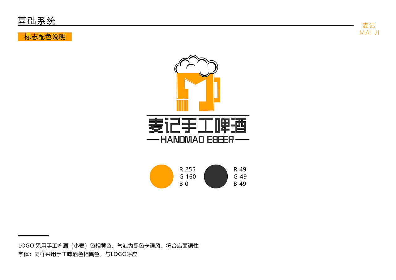 VI基础（图ZMjE3NTk4NjYw） - 品牌 - 站酷设计师魏浩彬原创素材 - 站酷ZCOOL