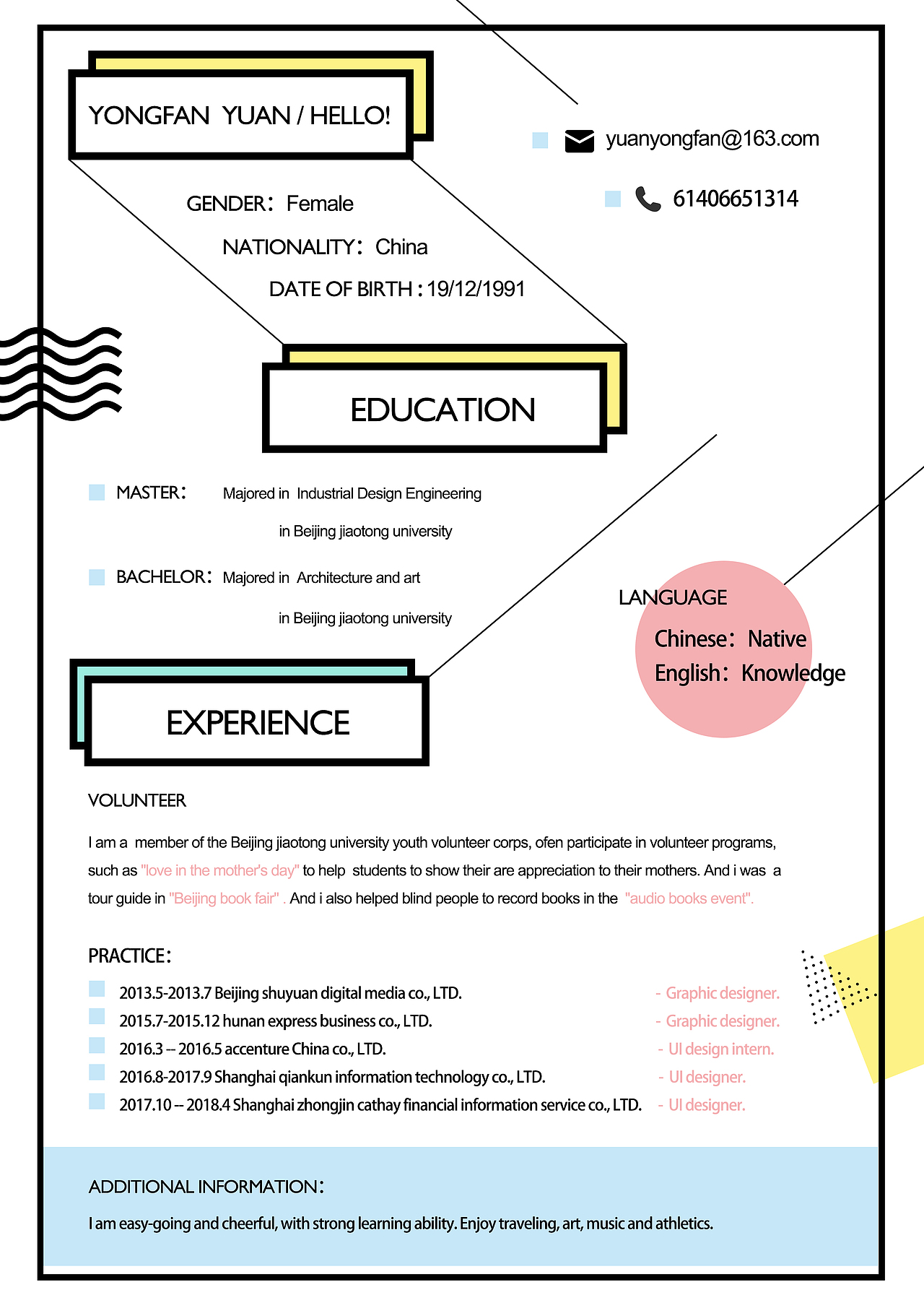 我滴英文简历（图ZMjE5OTY1MTcy） - 宣传物料 - 站酷设计师yuanyongfan原创素材 - 站酷ZCOOL