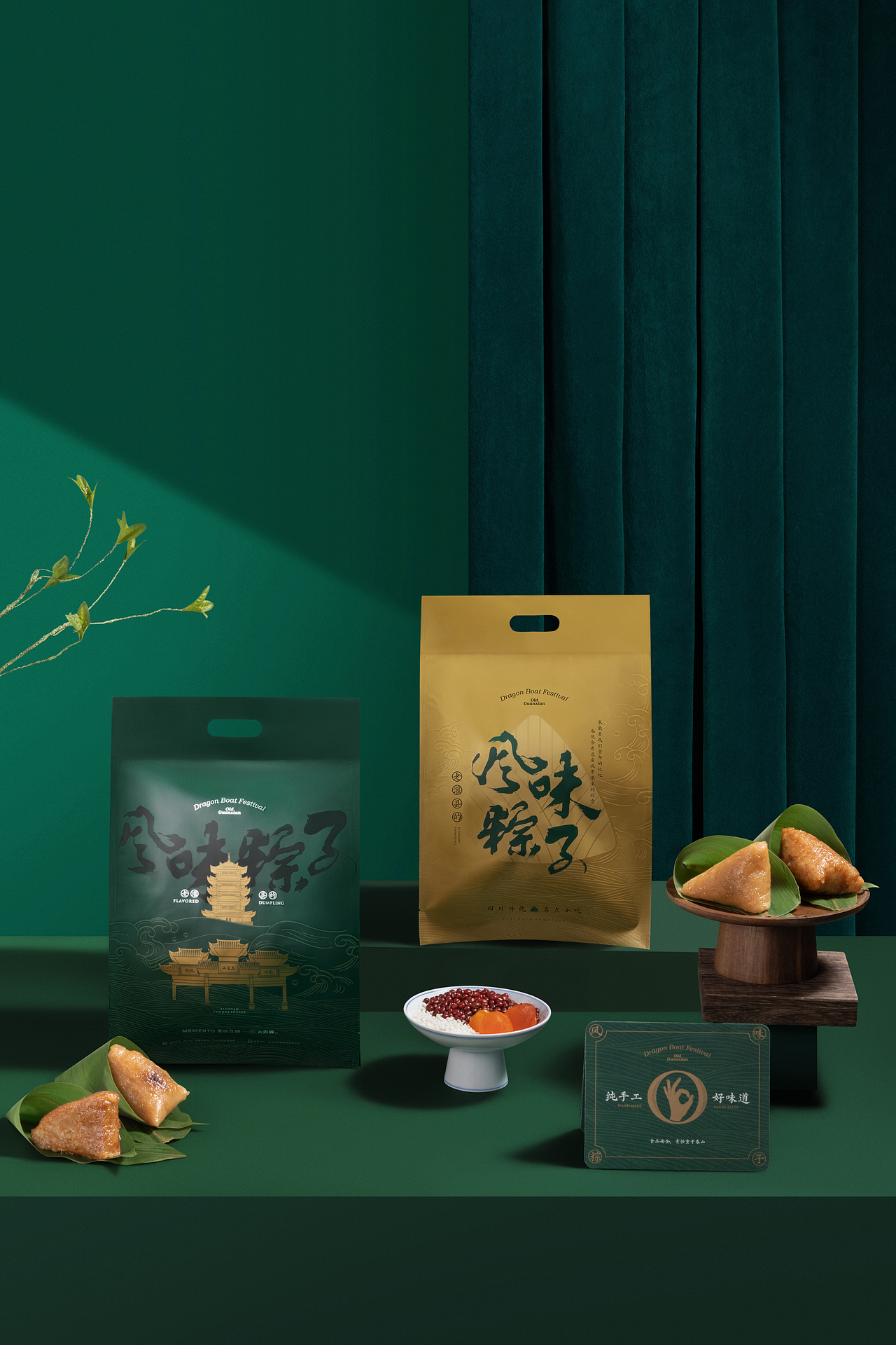 产品修图——粽子广告