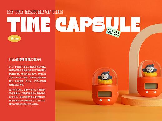 时间胶囊/TIME CAPSULE