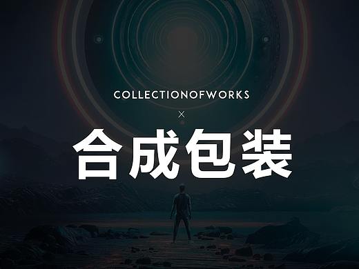 合成X1
