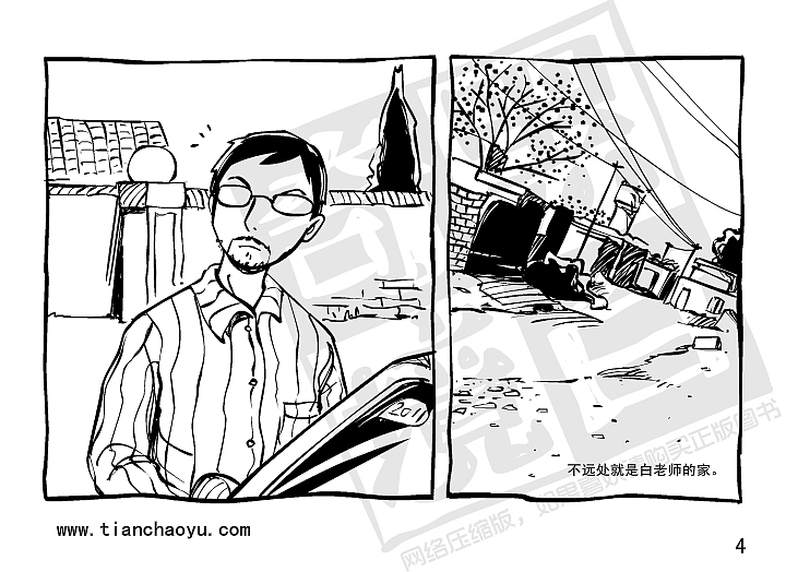 【黑白奇境】之十三【恩师】时光匆匆飞逝后你是否还会记起?