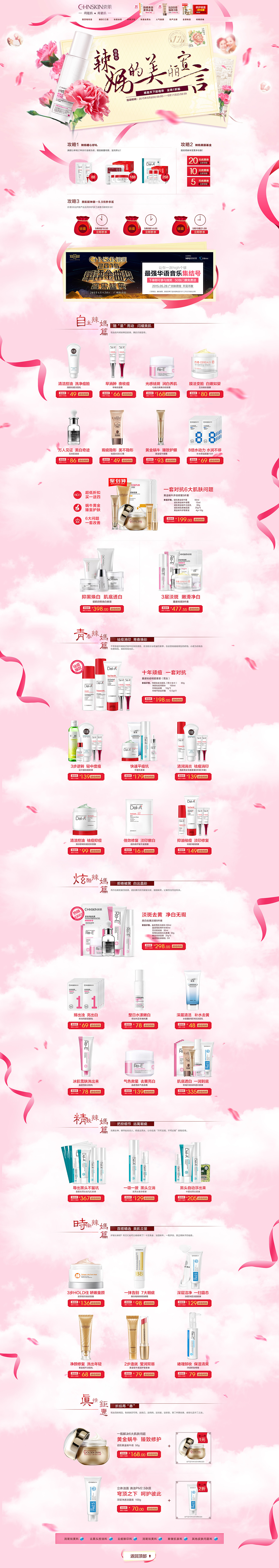 母亲节（图ZMjgwNTYxNzI=） - 电商 - 站酷设计师雨澪Saturday原创素材 - 站酷ZCOOL