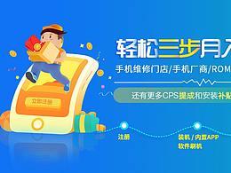 金融banner