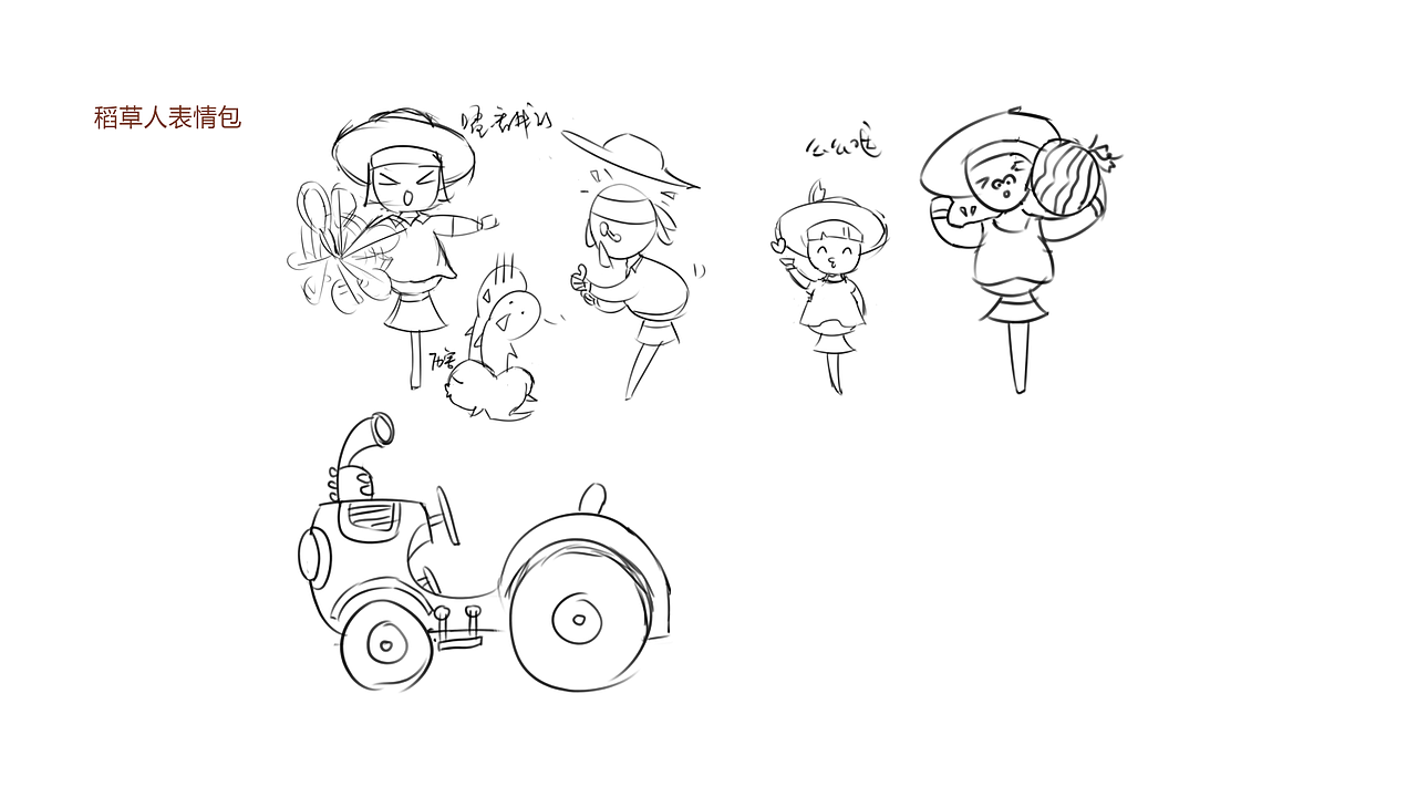 假日农夫（图ZMTIwMzg5NDY4） - 品牌 - 站酷设计师白大白的凉茶原创素材 - 站酷ZCOOL