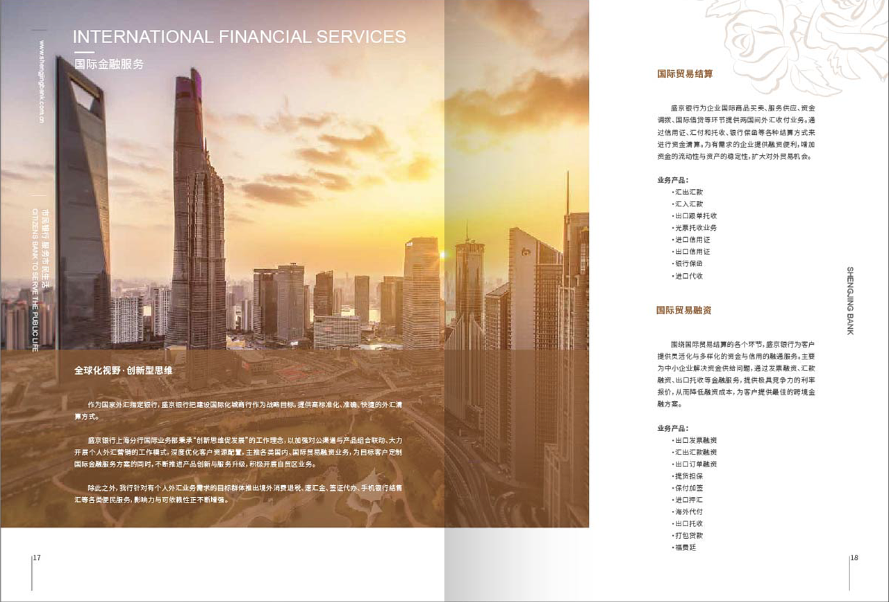 上海盛京银行画册（图ZMTg4OTU2MzMy） - 书籍/画册 - 站酷设计师请叫我胡一刀原创素材 - 站酷ZCOOL