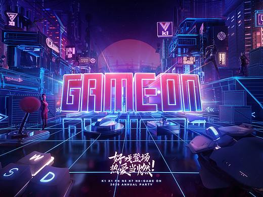 “好戏登场，热爱当燃”2020 TENCENT ANNUAL PARTY