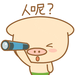猪咕力表情包3