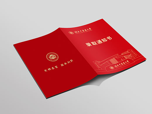 中医药大学2021录取通知书