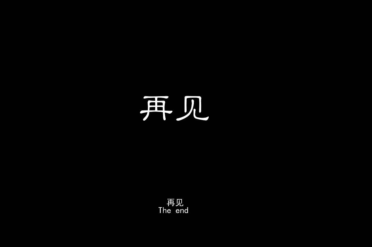 平遥电影[中英双字]720P蓝光压制（图ZNjkwNTY0OA==） - 环境/建筑摄影 - 站酷设计师yyy70751140原创素材 - 站酷ZCOOL