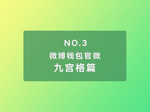 9宫格设计