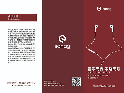 公司三折页