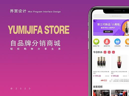 微信商城ui设计-小程序