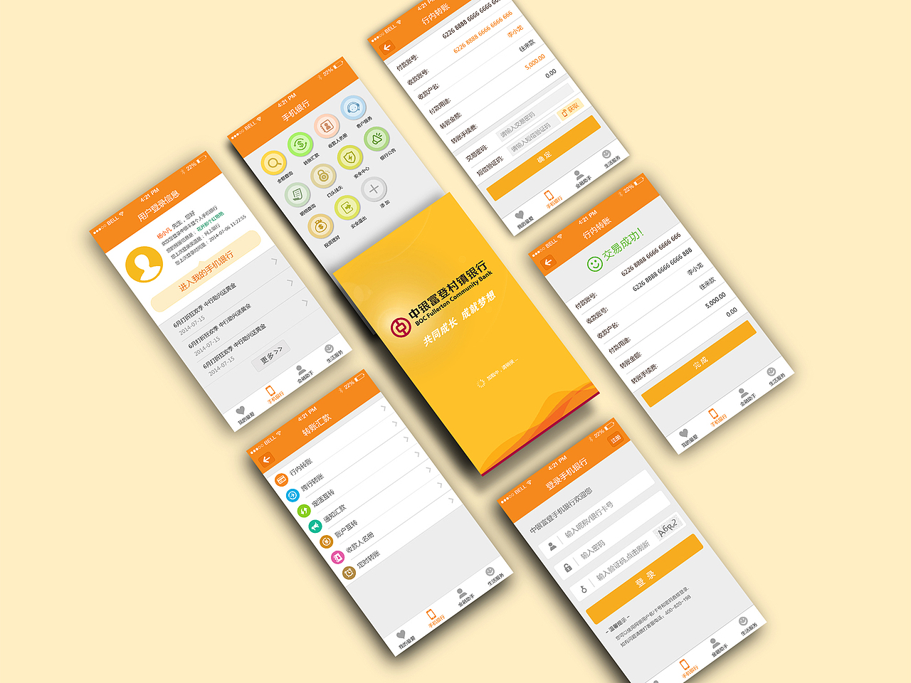 中银富登村镇银行(iPhone版已上线)
