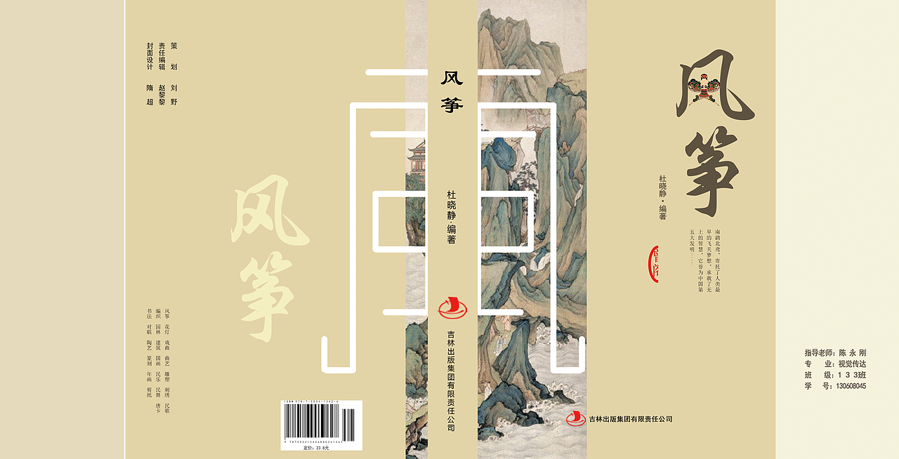 书籍封面（图ZNTczNzY4NzI=） - 书籍/画册 - 站酷设计师26737102原创素材 - 站酷ZCOOL