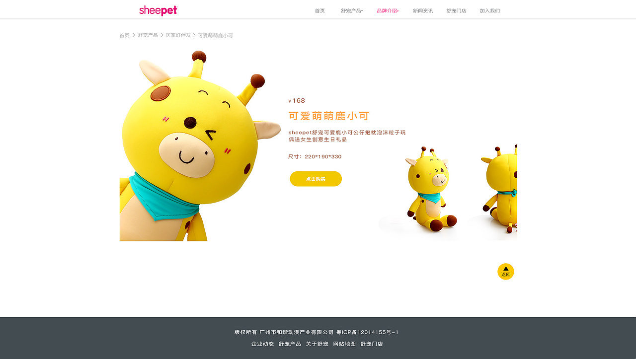 sheepet萌宠网站设计（图ZMTAxODI2MTgw） - 企业官网 - 站酷设计师wenling玲玲原创素材 - 站酷ZCOOL