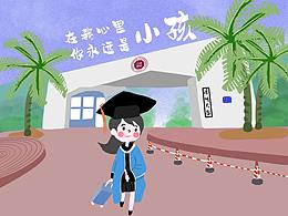 毕业季X六一儿童节海报