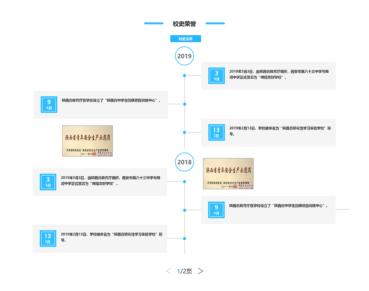 教育类网站多版本（图ZMTgxNTg5MDg0） - 门户网站 - 站酷设计师mint_chocolate原创素材 - 站酷ZCOOL
