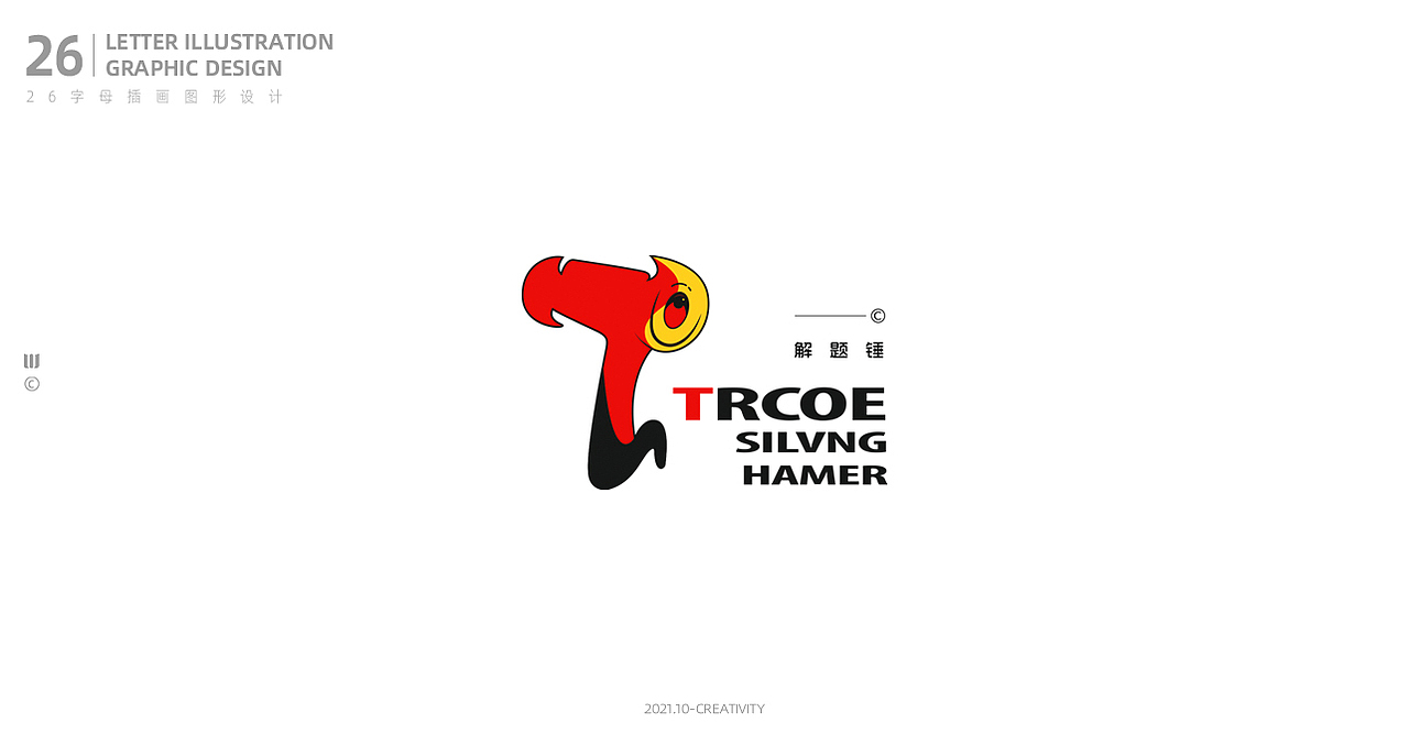 26英文字母LOGO设计