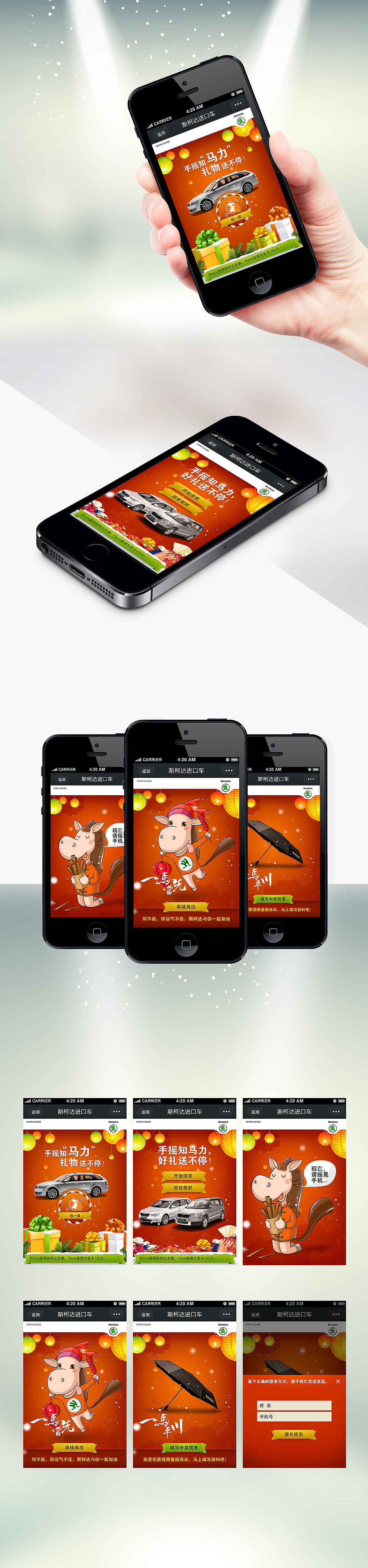 手机APP&手机网页（图ZMjI5MzM5MDA=） - APP界面 - 站酷设计师lance_long原创素材 - 站酷ZCOOL