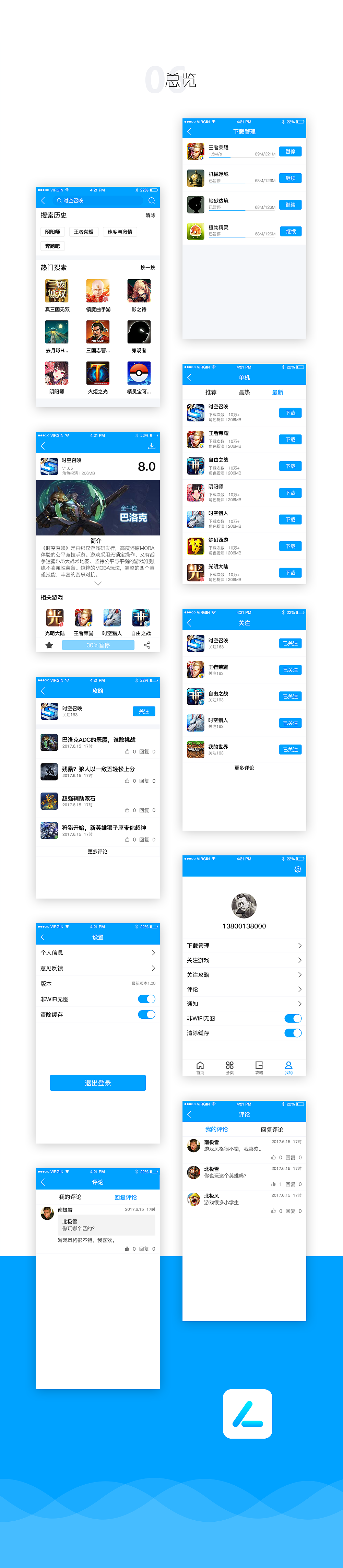乐游APP