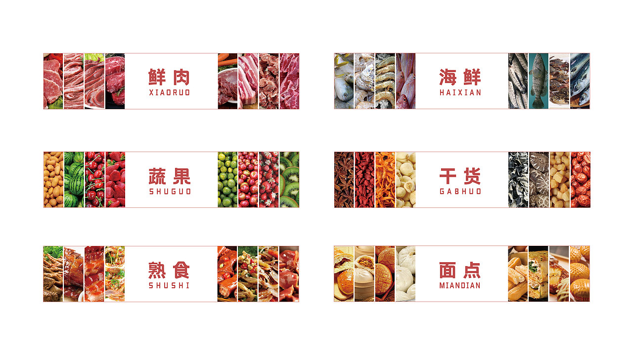 农贸市场平面设计物料（图ZMjQ0NDQyNzgw） - 宣传物料 - 站酷设计师余嘉嘉嘉琪原创素材 - 站酷ZCOOL