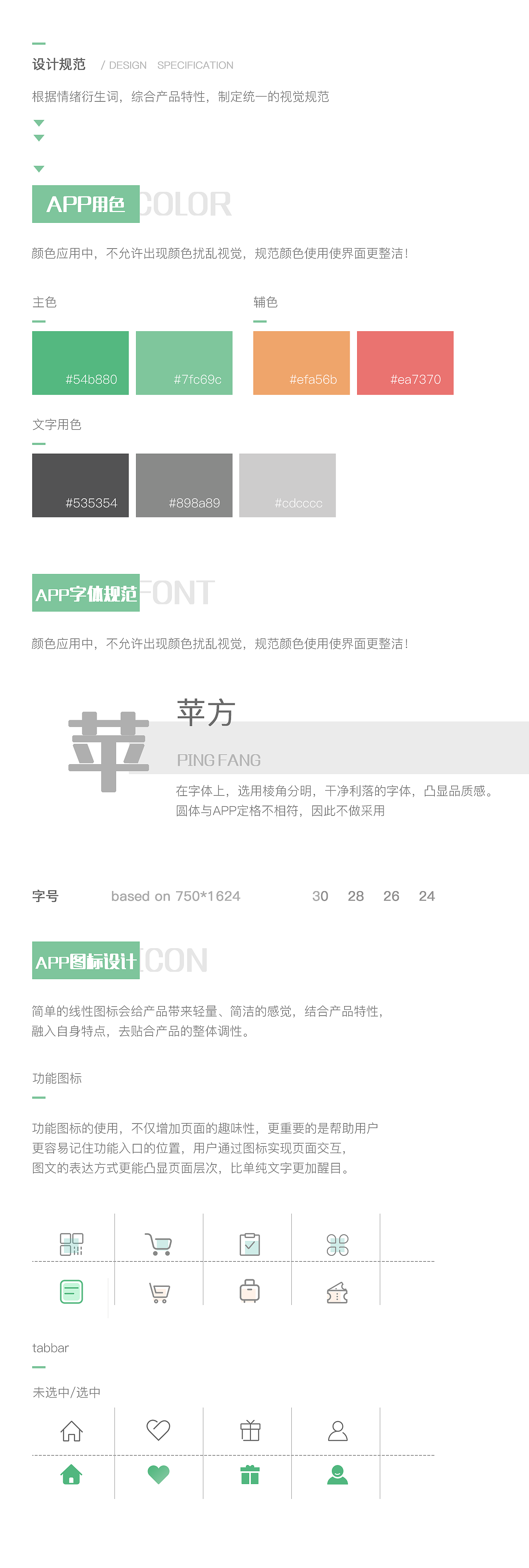 首旅如家（图ZMjUwODkzMTYw） - APP界面 - 站酷设计师付佳宁原创素材 - 站酷ZCOOL