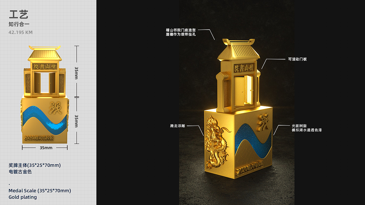 2020喜临门·绍兴马拉松线上完赛奖牌（图ZMjUxOTA1OTk2） - 宣传物料 - 站酷设计师邓布利波原创素材 - 站酷ZCOOL