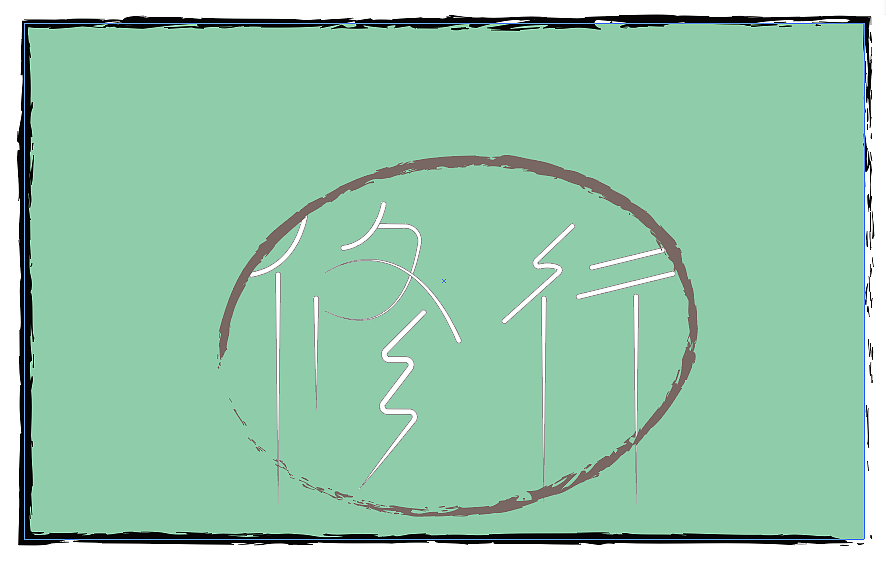 创意字体（图ZOTY2ODMyODg=） - 字体/字形 - 站酷设计师Tapfer_64原创素材 - 站酷ZCOOL