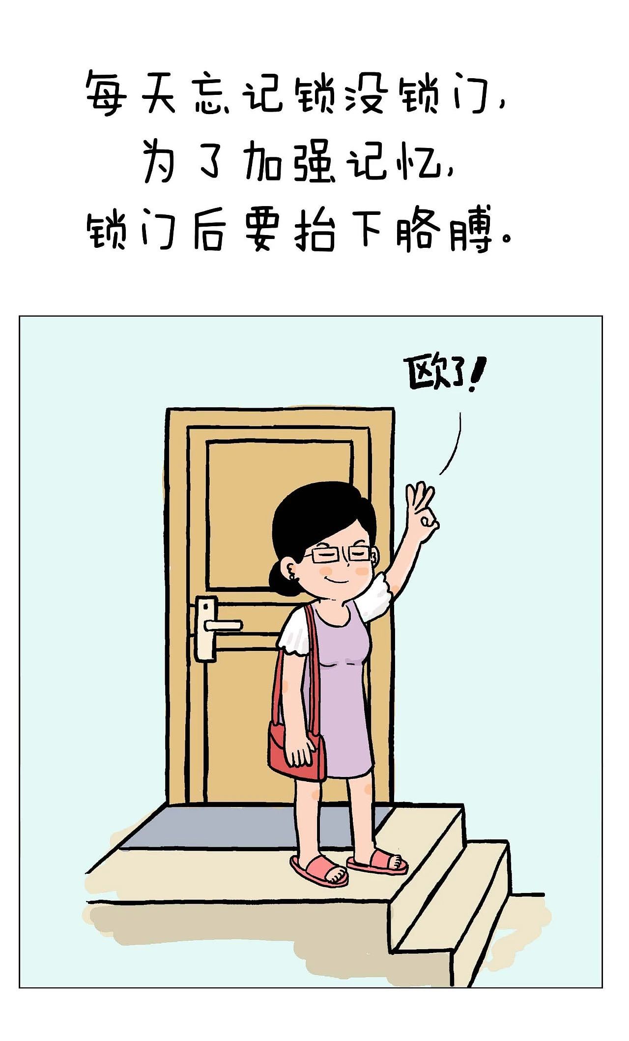 记性差是种怎样的体验