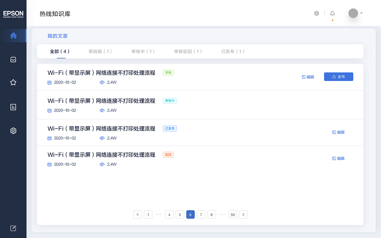 客服后台（图ZMjU5MjQ3NzMy） - 其他网页 - 站酷设计师蹦嘚儿PIN原创素材 - 站酷ZCOOL